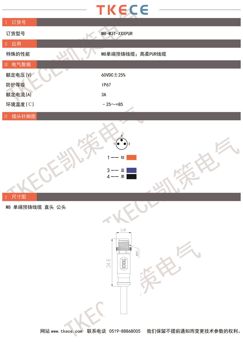 技術(shù)參數M8-M3T-XXXPUR.jpg