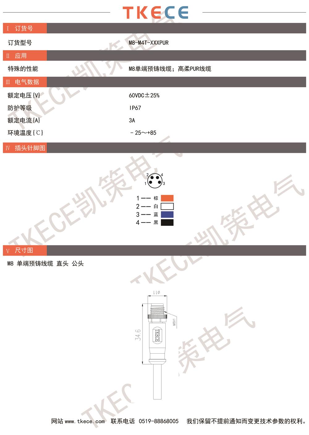 技術(shù)參數M8-M4T-XXXPUR.jpg