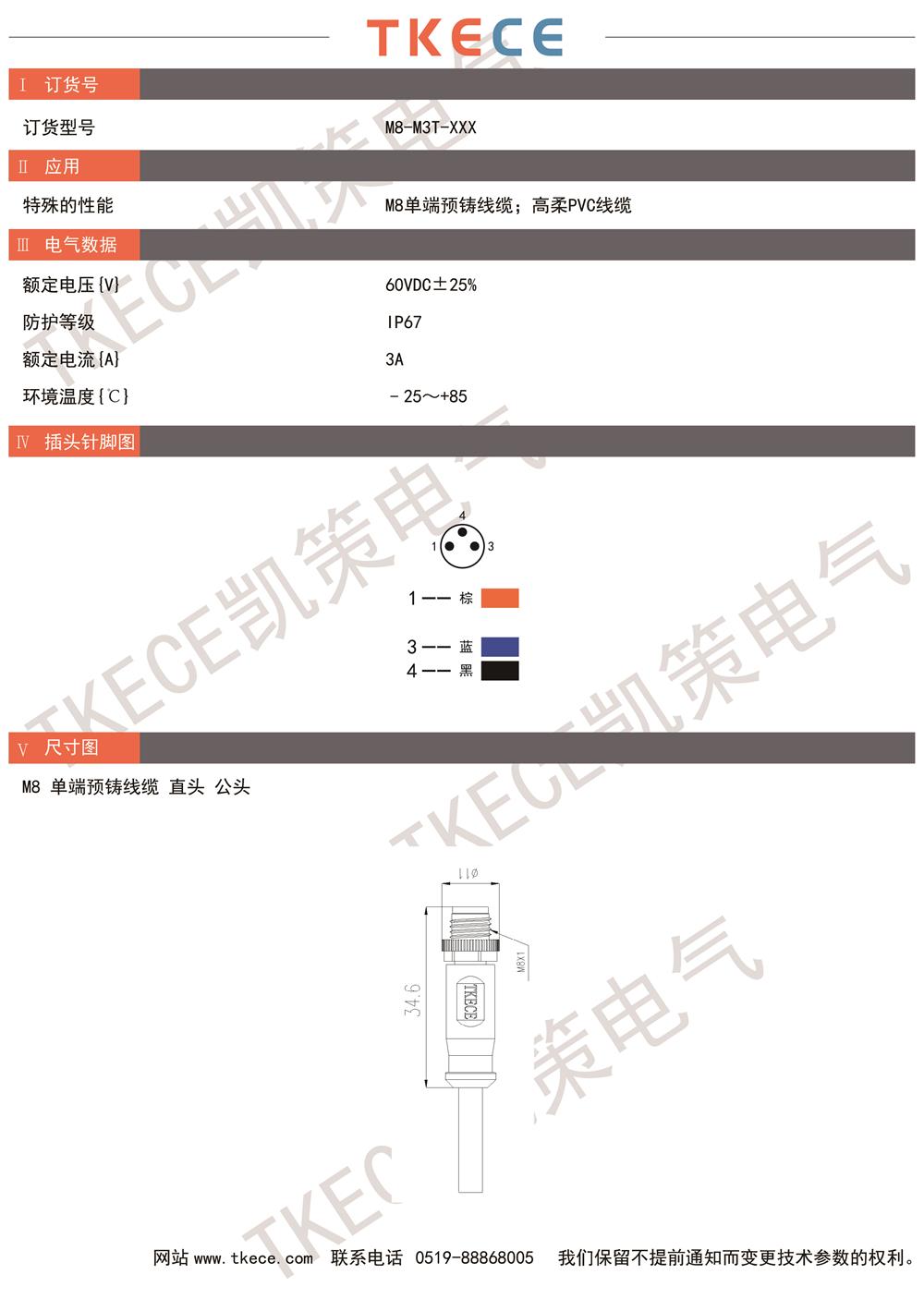 技術(shù)參數M8-M3T-XXX.jpg