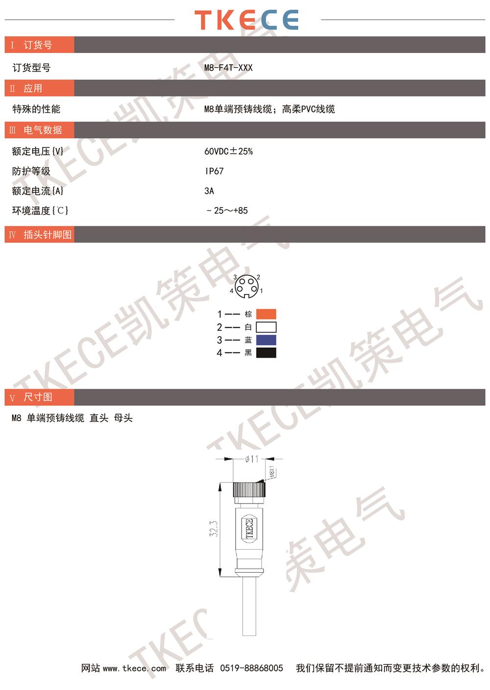 技術(shù)參數M8-F4T-XXX.jpg