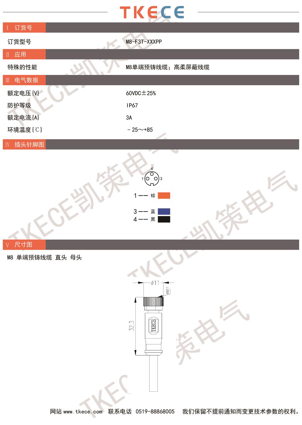 技術(shù)參數M8-F3T-XXXPP.jpg