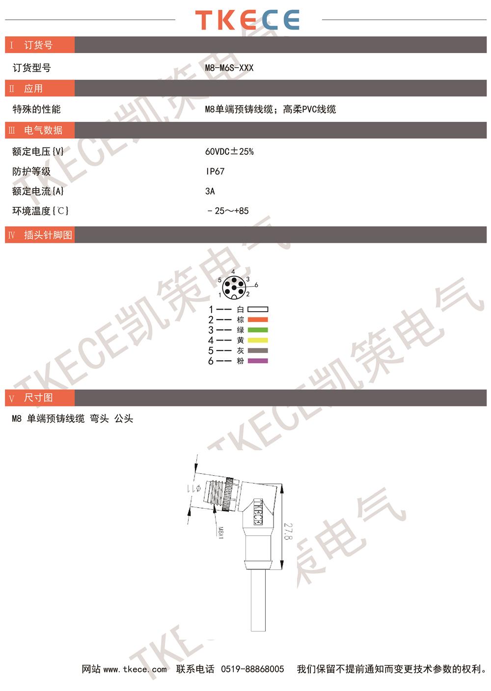 技術(shù)參數M8-M6S-XXX.jpg