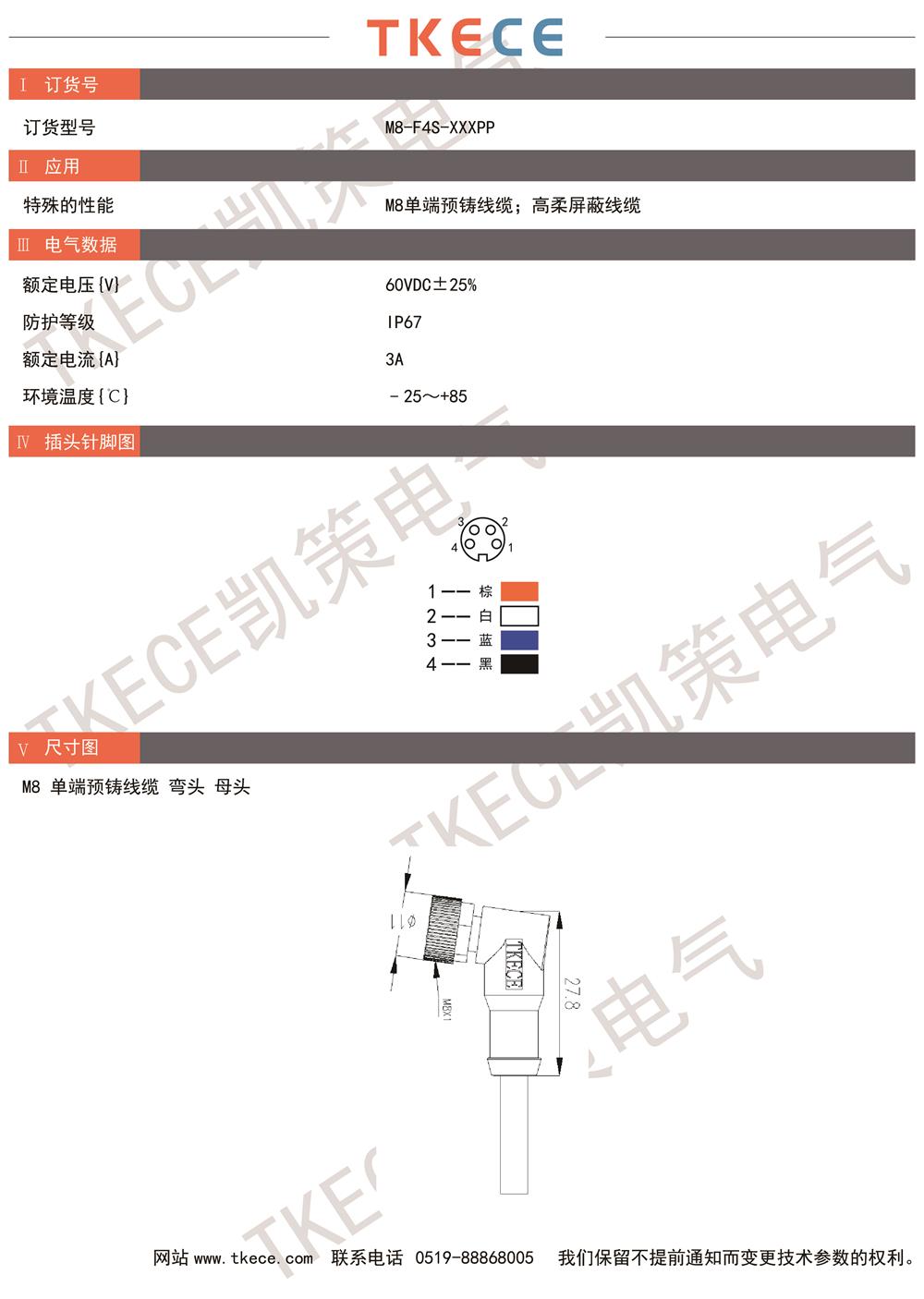 技術(shù)參數M8-F4S-XXXPP.jpg