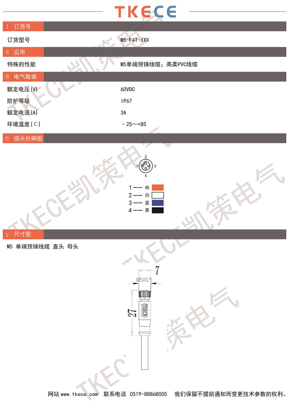 技術(shù)參數M5-F4T-XXX.jpg