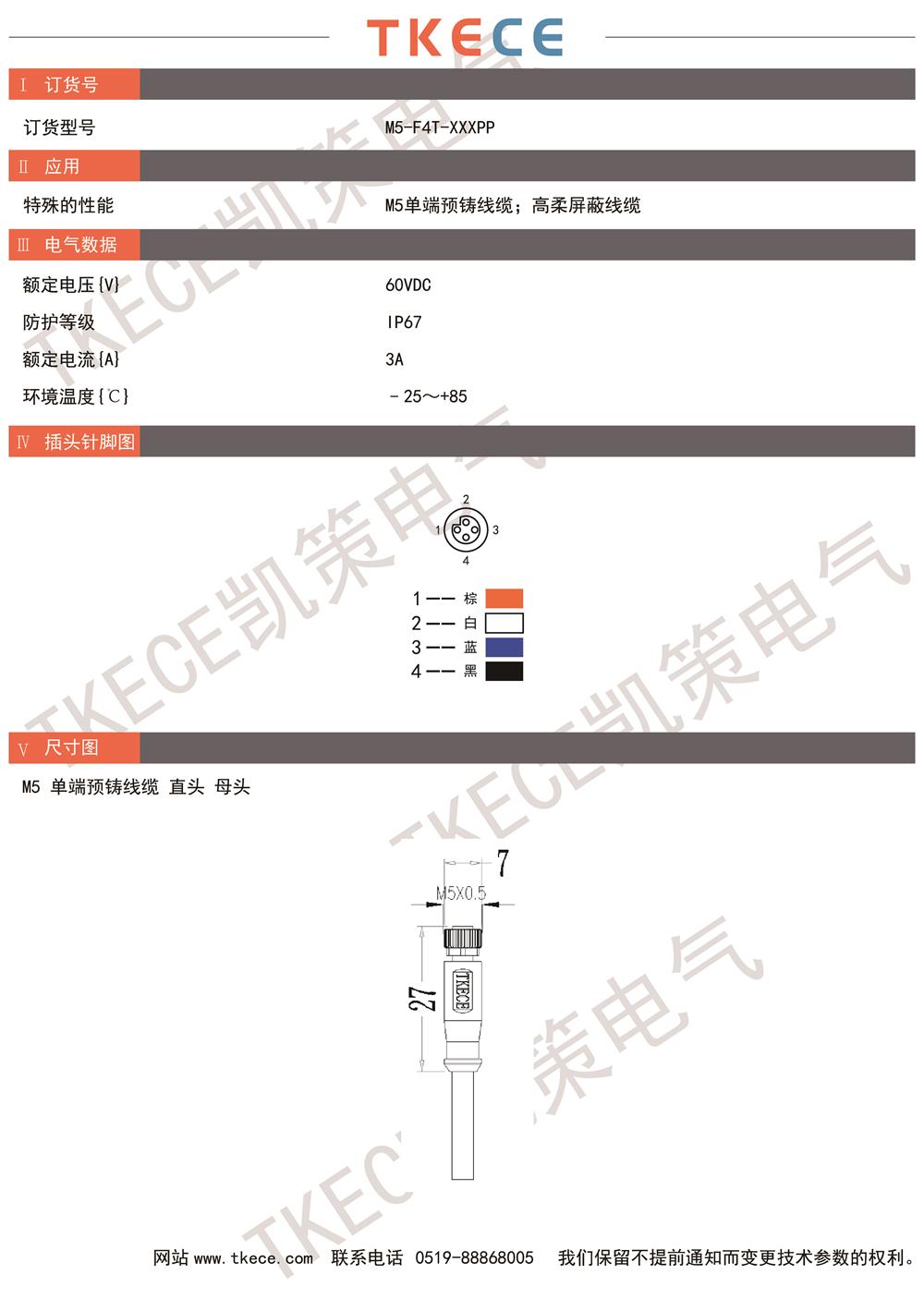 技術(shù)參數M5-F4T-XXXPP.jpg