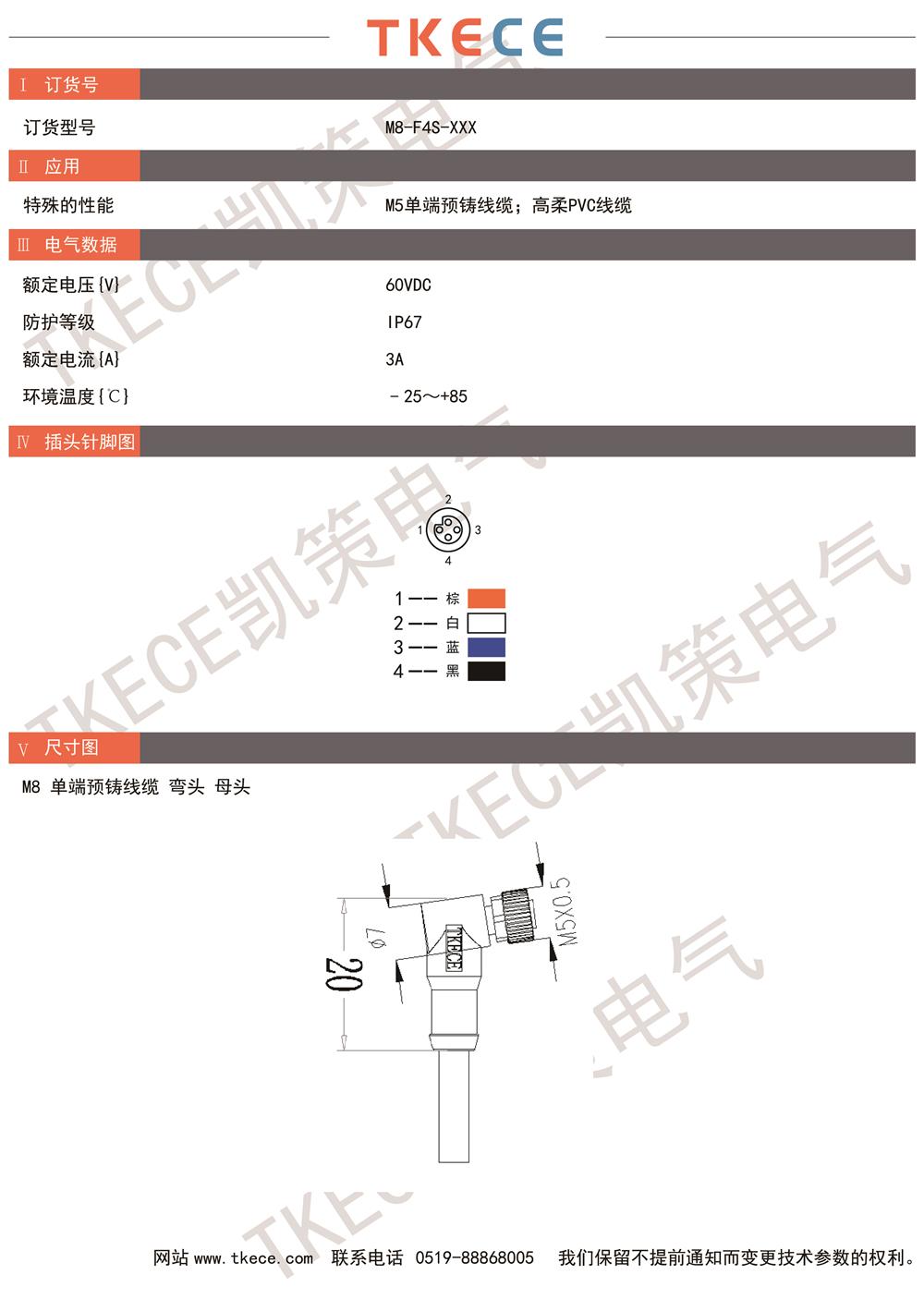 技術(shù)參數M5-F4S-XXXPP.jpg