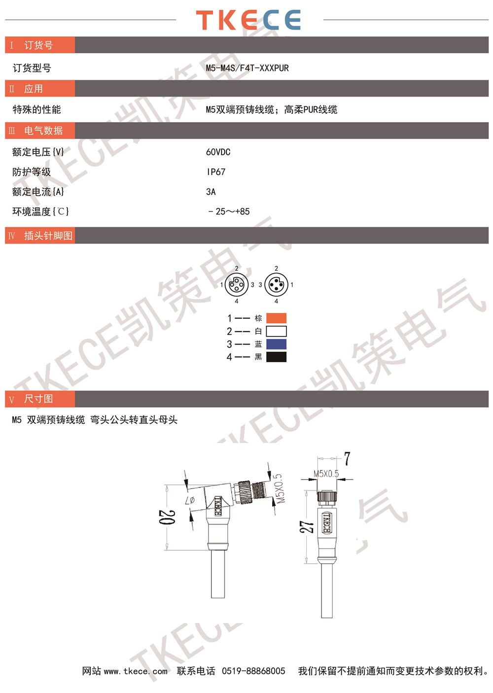 技術(shù)參數M5-M4S-F4T-XXXPP.jpg