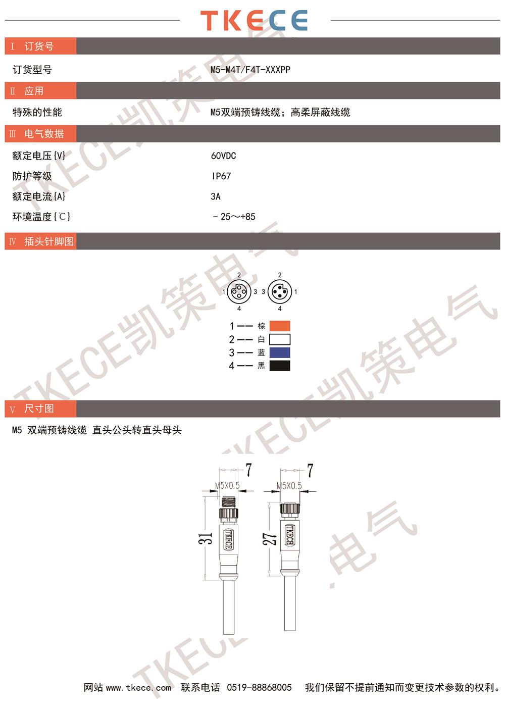 技術(shù)參數M5-M4T-F4T-XXXPP.jpg