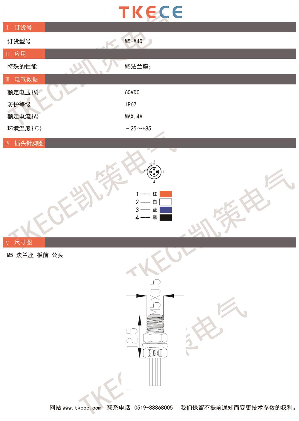 技術(shù)參數M5-M4Q.jpg