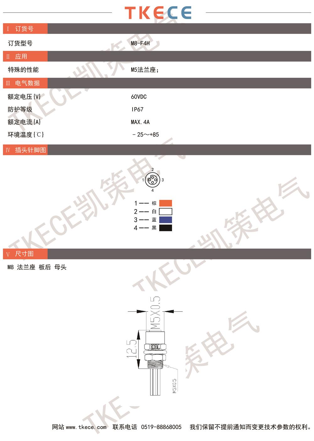 技術(shù)參數M5-F4H.jpg