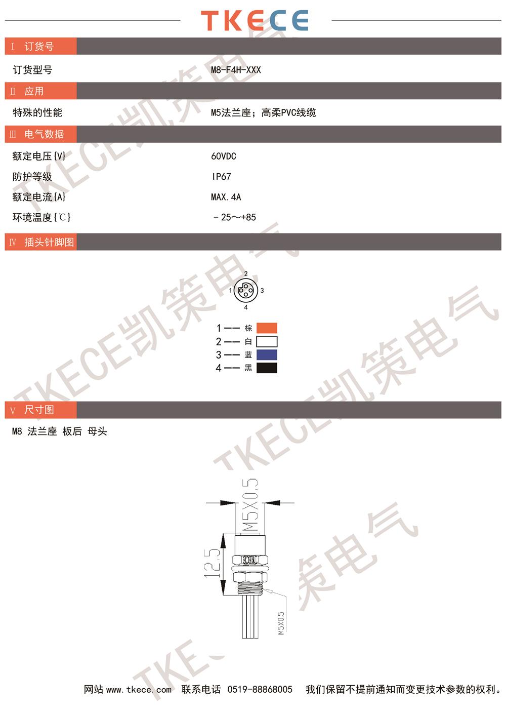 技術(shù)參數M5-F4H-XXX.jpg