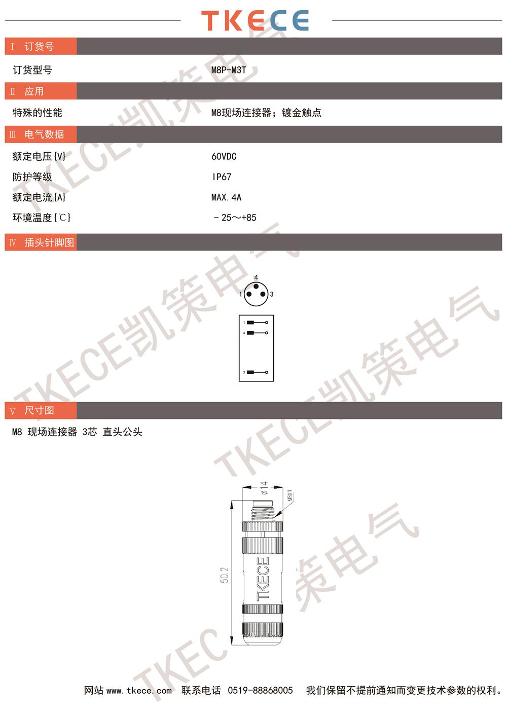 技術(shù)參數M8P-M3T.jpg