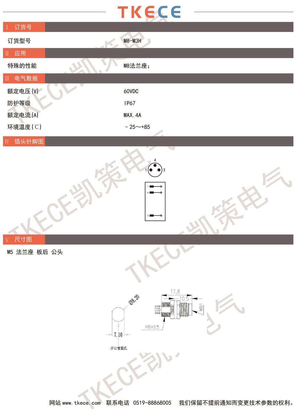 技術(shù)參數M8-M3H.jpg