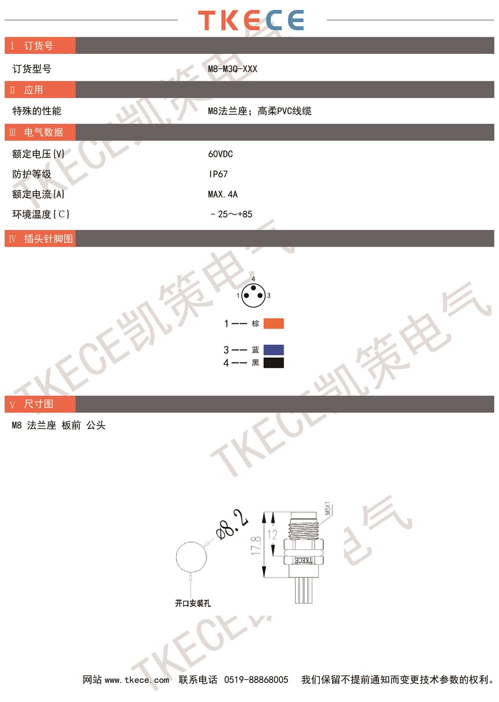 技術(shù)參數(shù)M8-M3Q-XXX.jpg