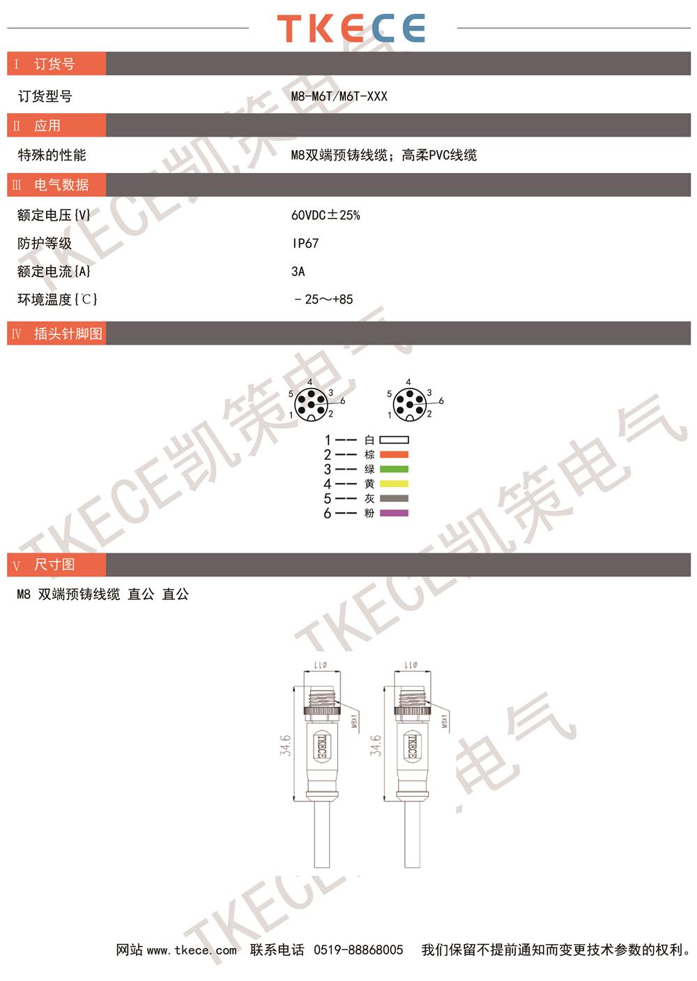 技術(shù)參數M8-M6T-M6T-XXX.jpg