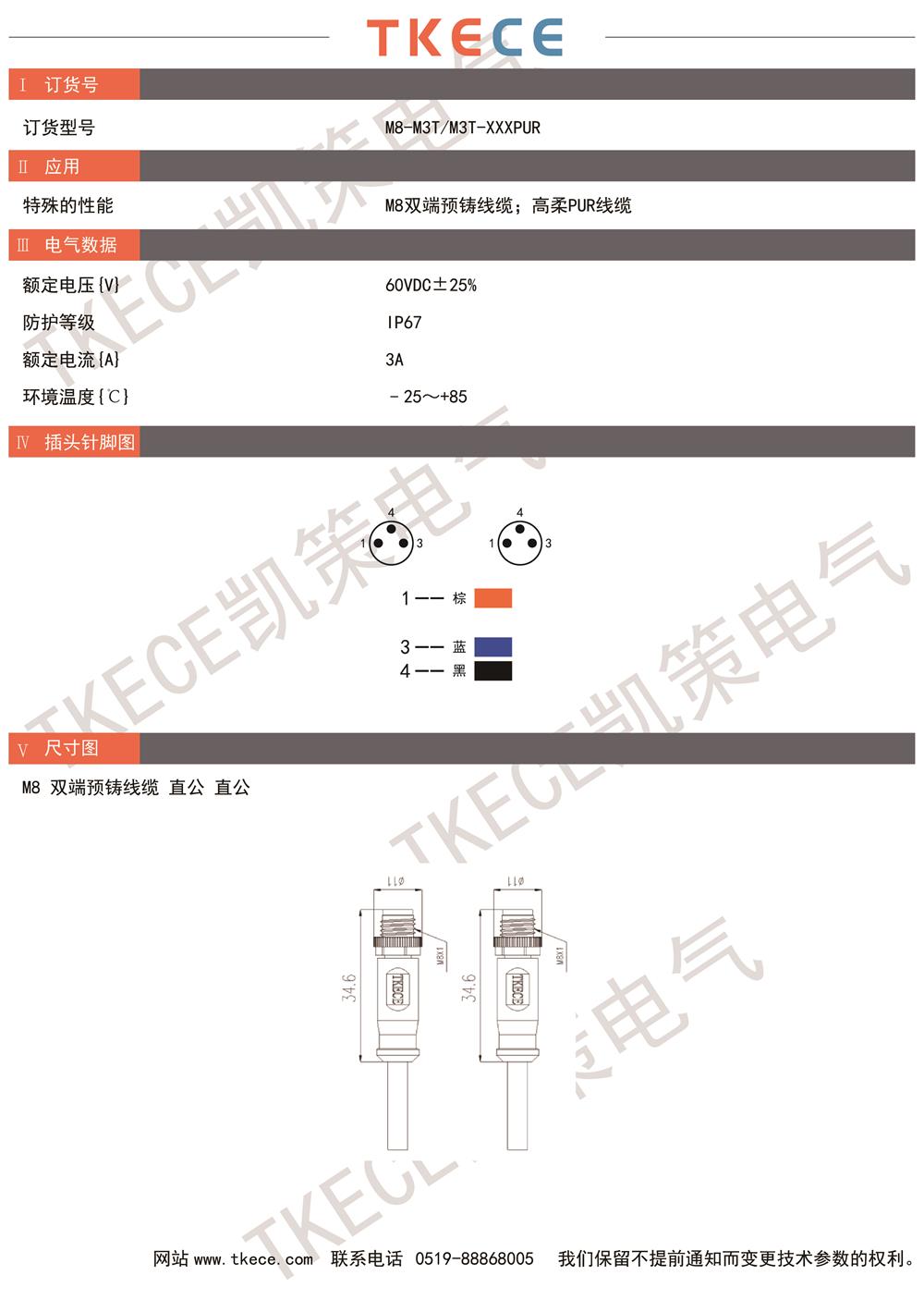 技術(shù)參數M8-M3T-M3T-XXXPUR.jpg