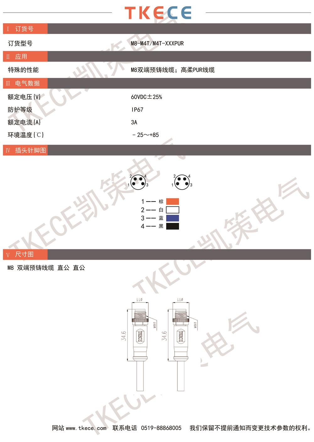 技術(shù)參數M8-M4T-M4T-XXXPUR.jpg