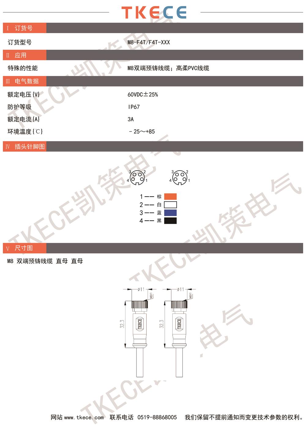 技術(shù)參數M8-F4T-F4T-XXX.jpg