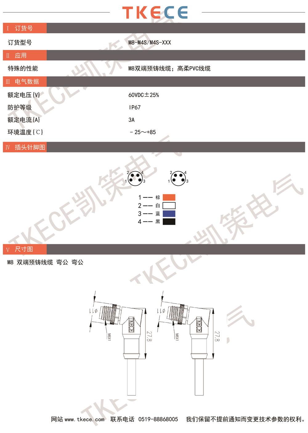 技術(shù)參數M8-M4S-M4S-XXX.jpg