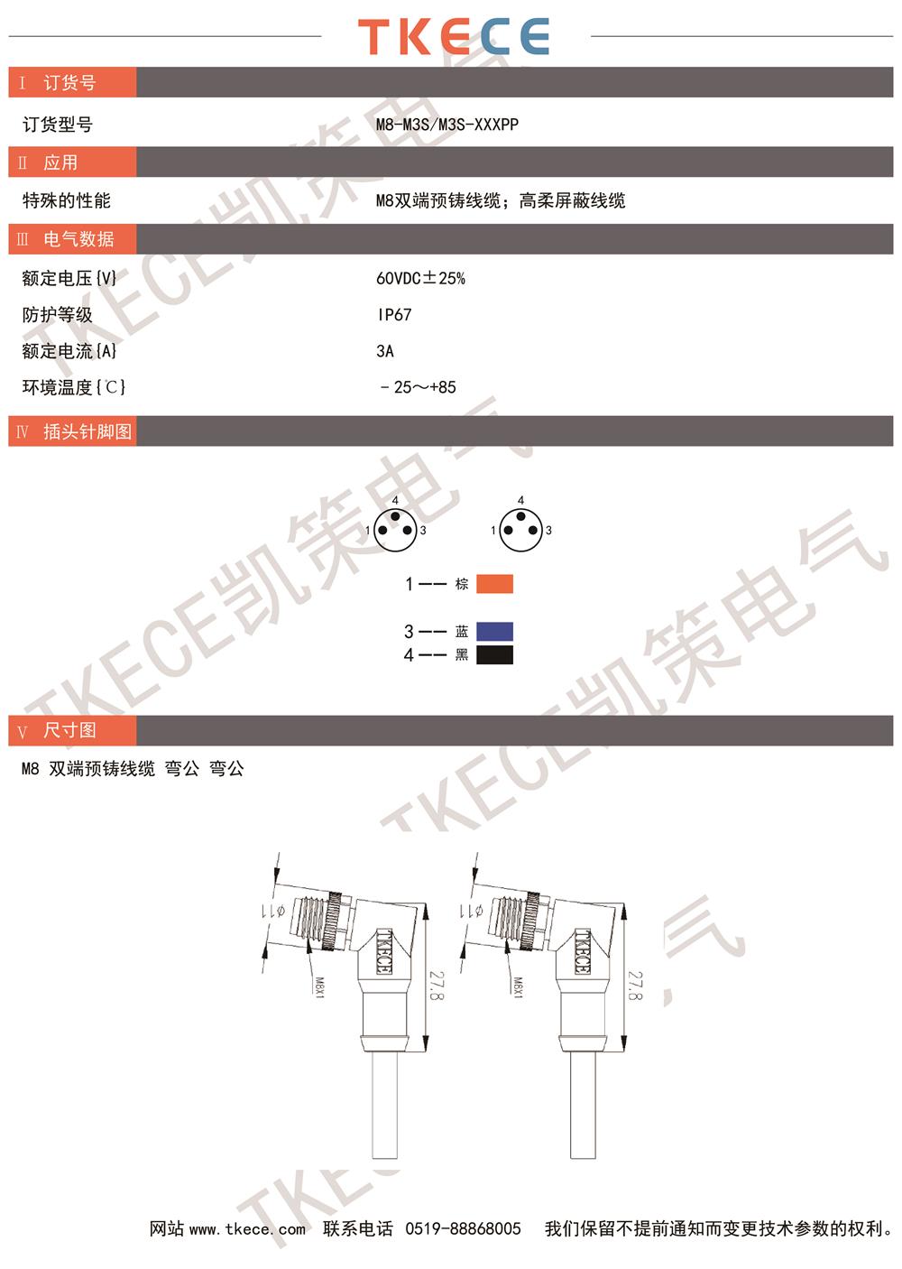 技術(shù)參數M8-M3S-M3S-XXXPP.jpg