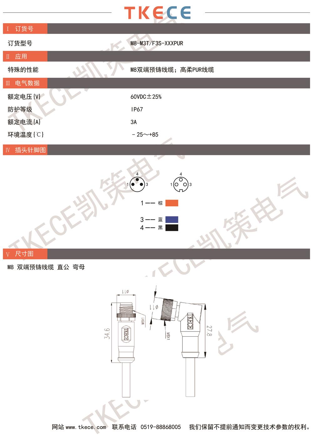 技術(shù)參數(shù)M8-M3T-F3S-XXXPUR.jpg