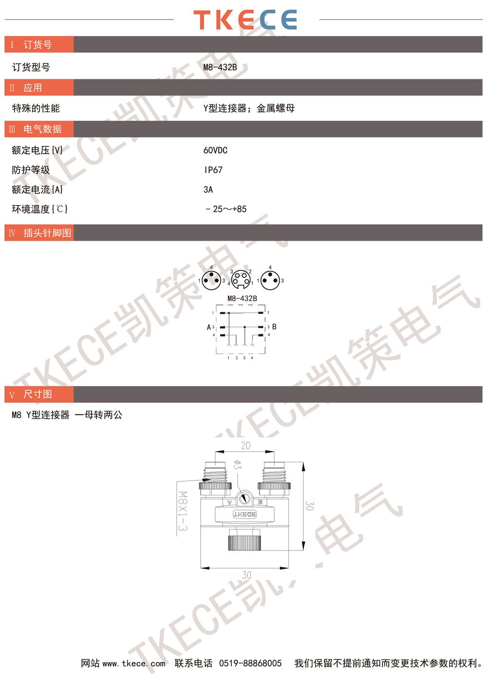 技術(shù)參數M8-432B.jpg