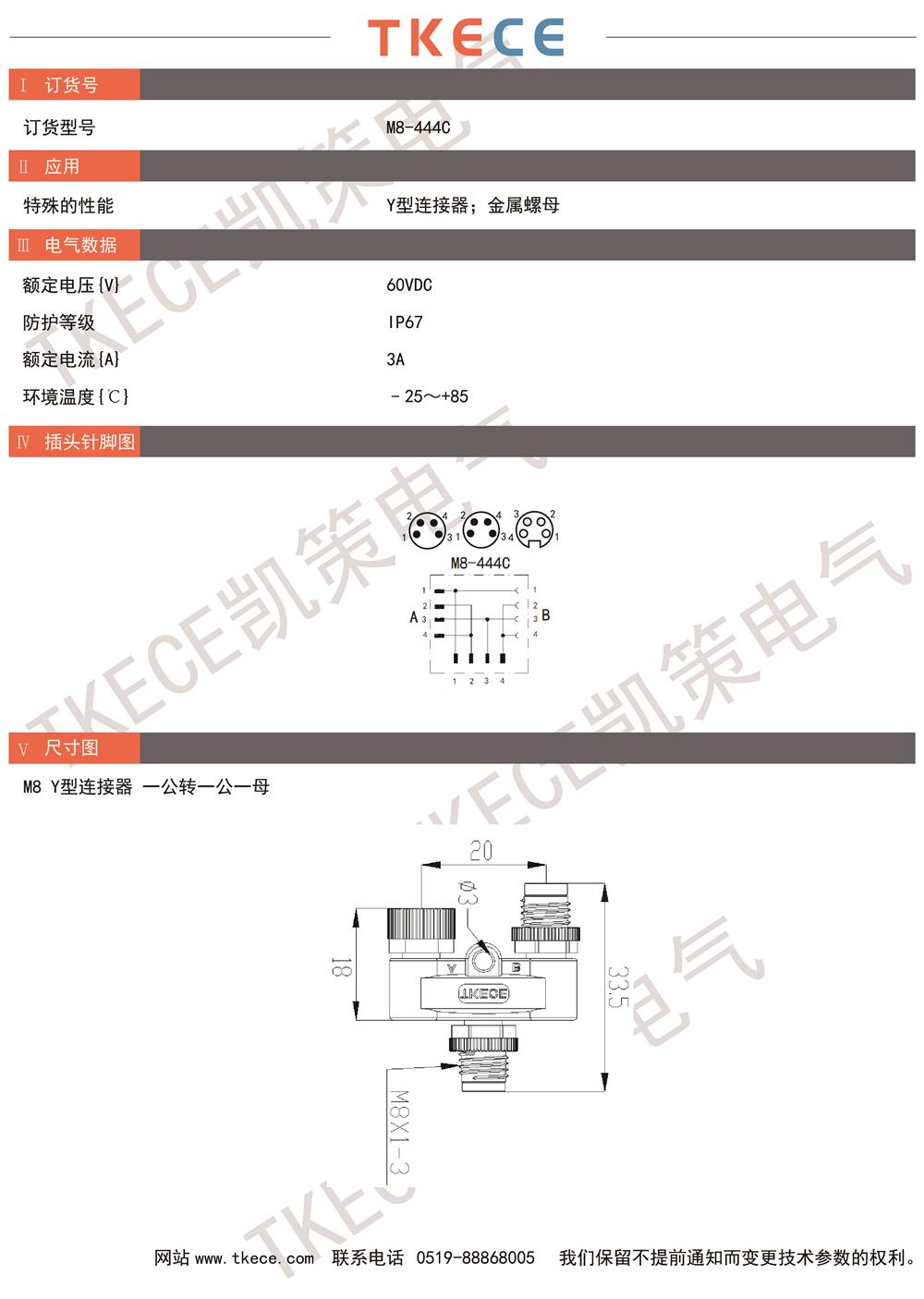 技術(shù)參數M8-444C.jpg