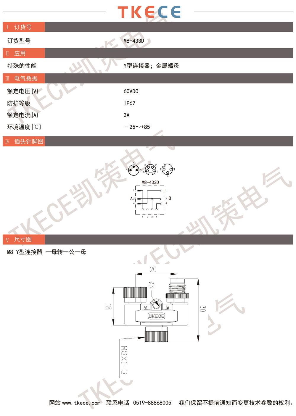 技術(shù)參數M8-433D.jpg