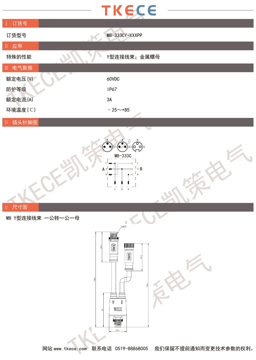 M8-333CY-XXXPP.jpg