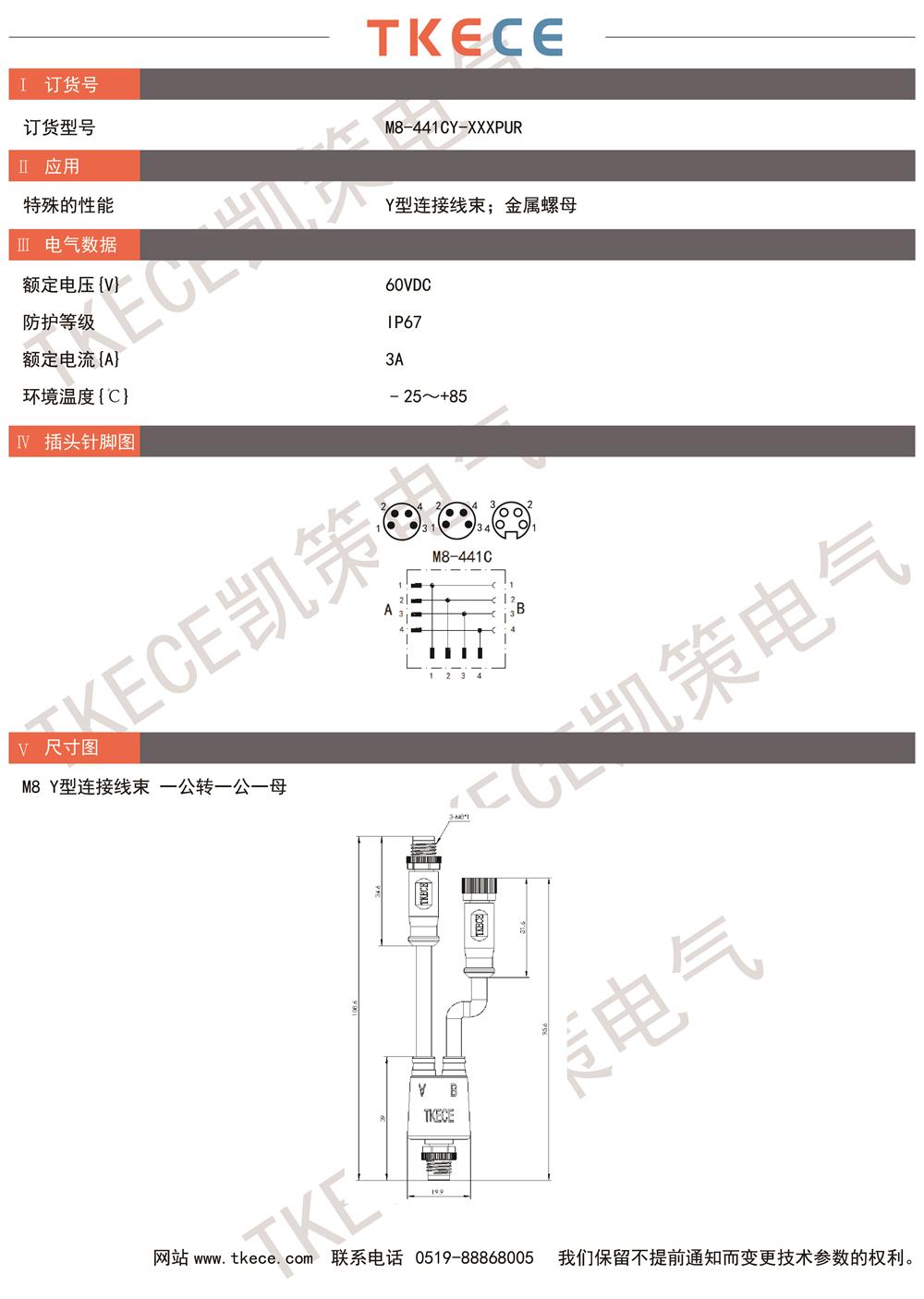 M8-441CY-XXXPUR.jpg