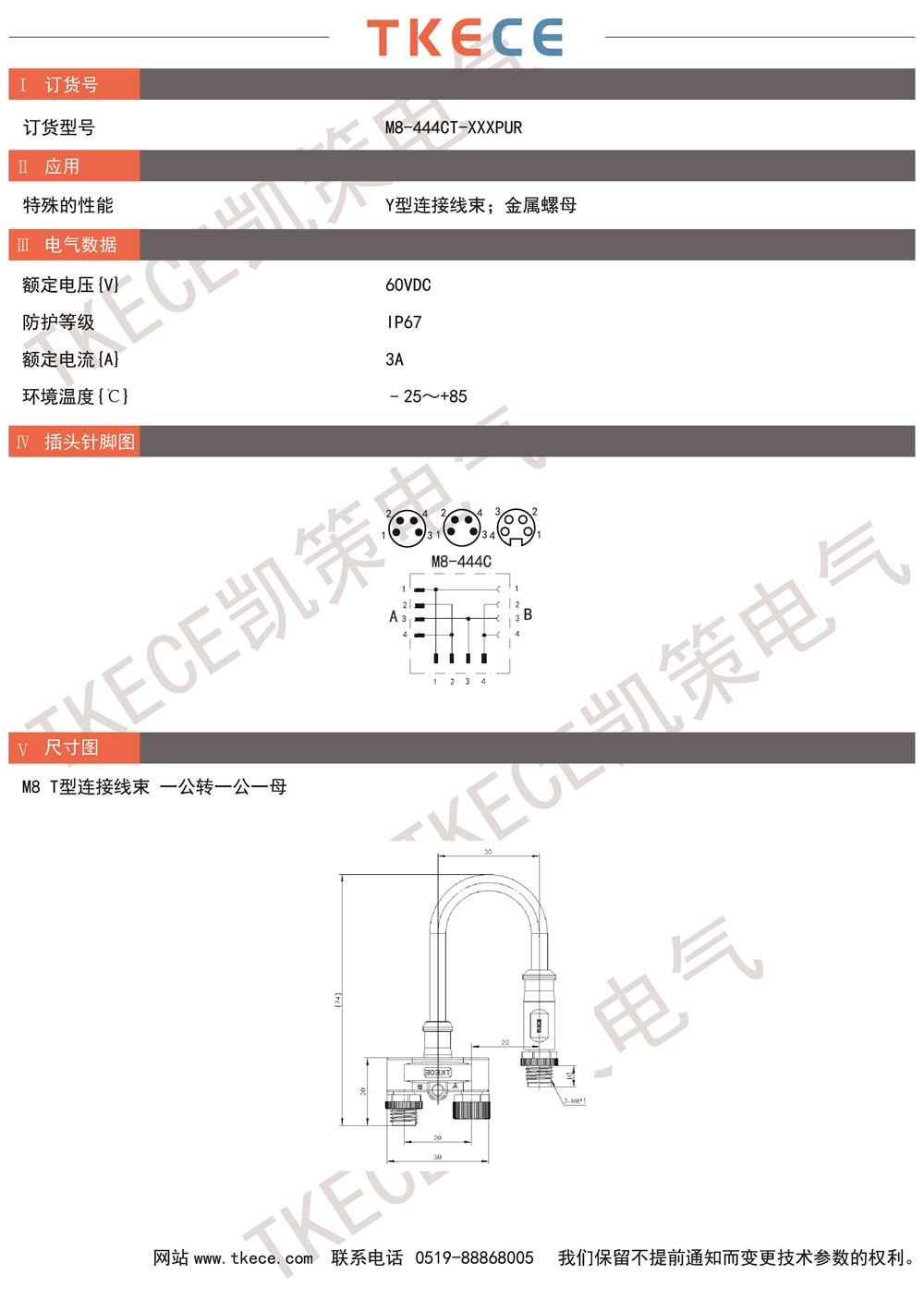 M8-444CT-XXXPUR.jpg