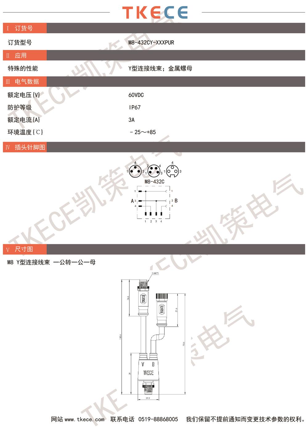 M8-432CY-XXXPUR.jpg