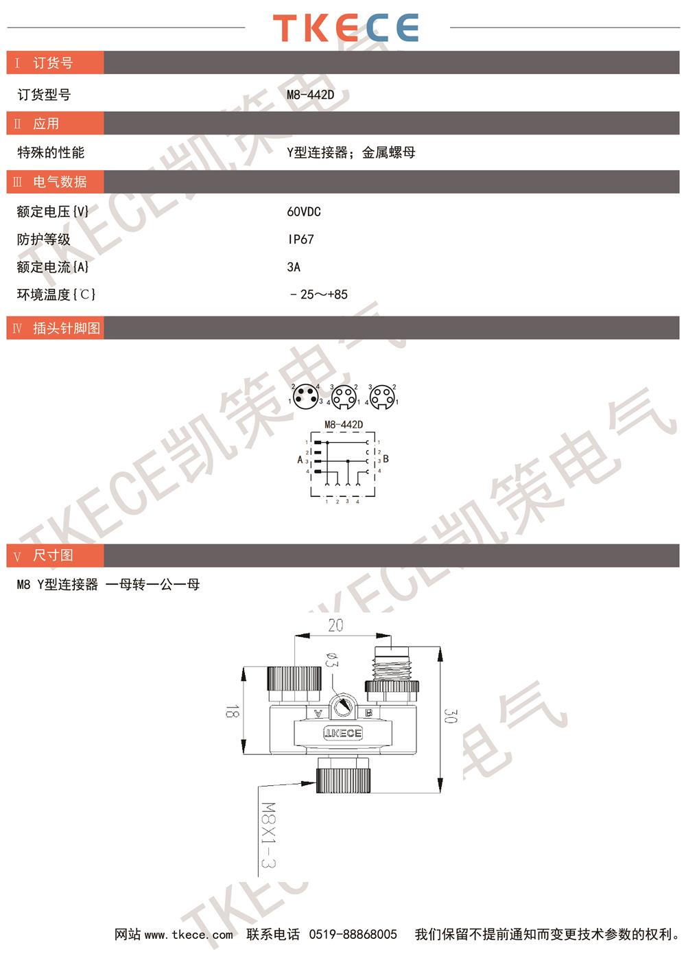 技術(shù)參數M8-442D.jpg