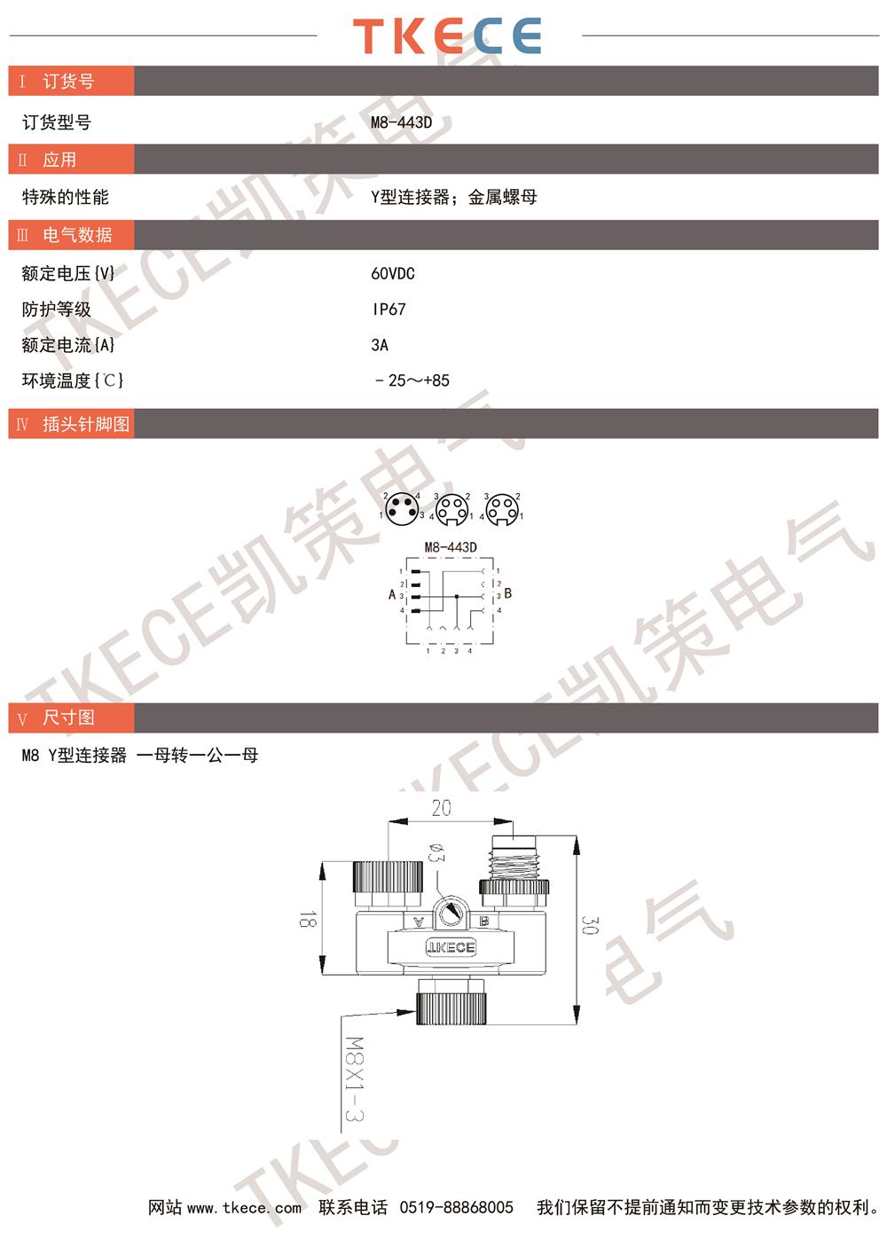 技術(shù)參數M8-443D.jpg