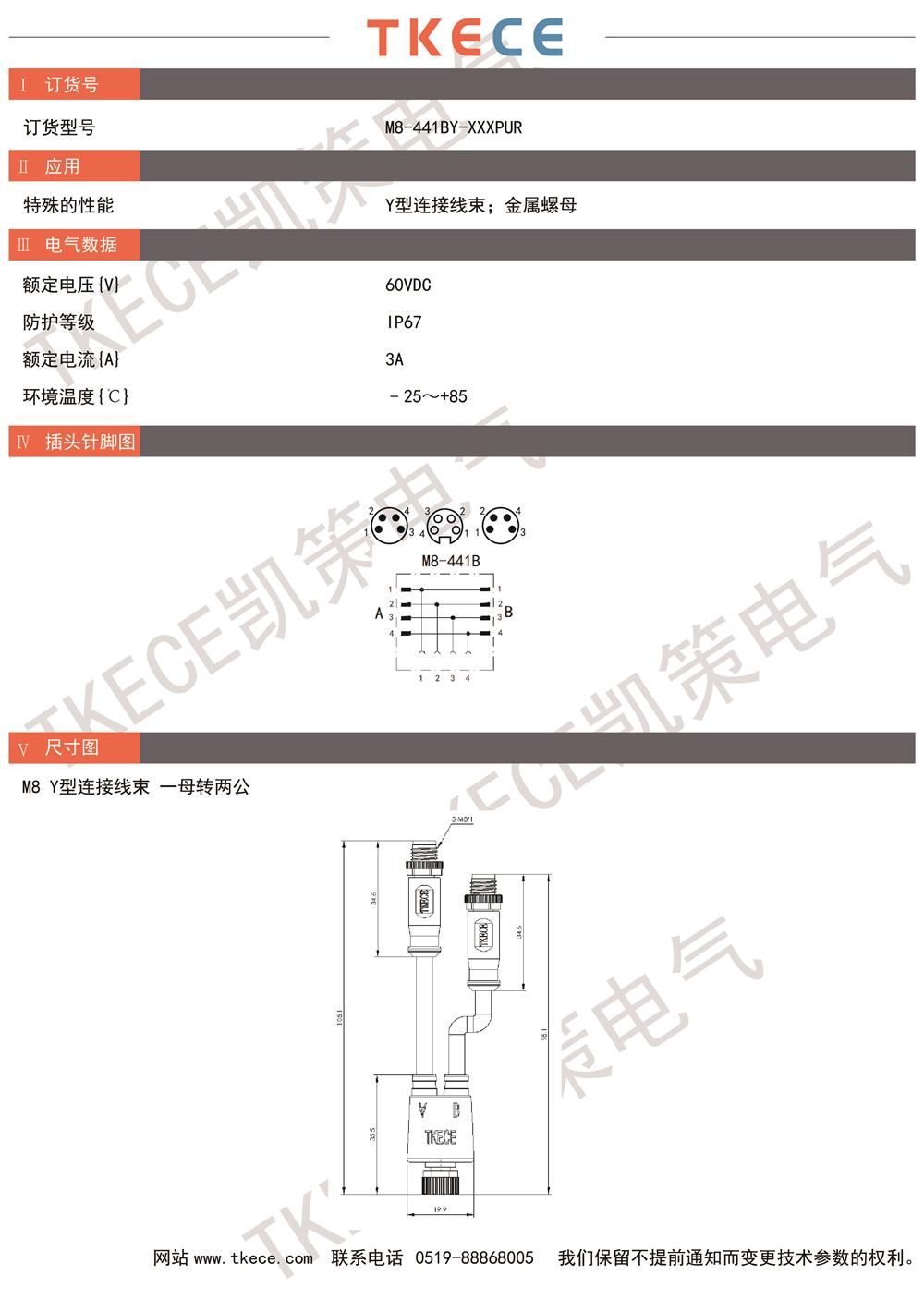 M8-441BY-XXXPUR.jpg