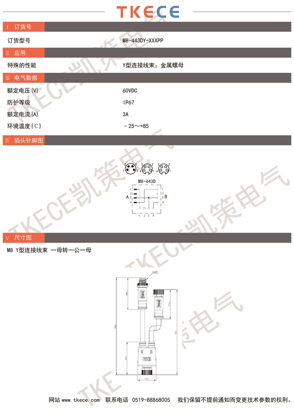 M8-443DY-XXXPP.jpg