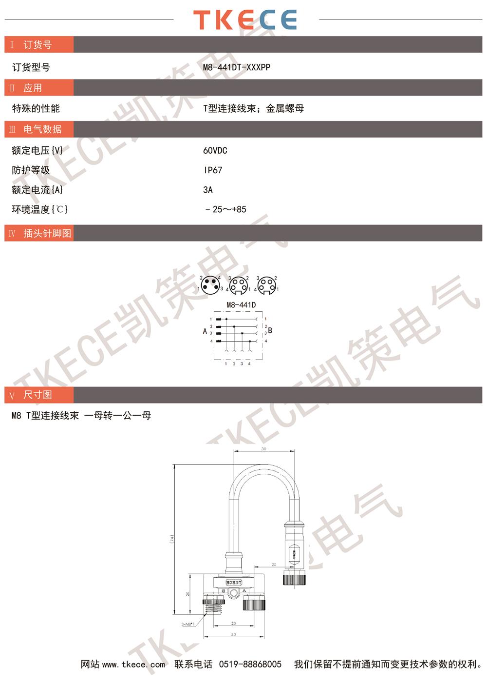 M8-441DT-XXXPP.jpg