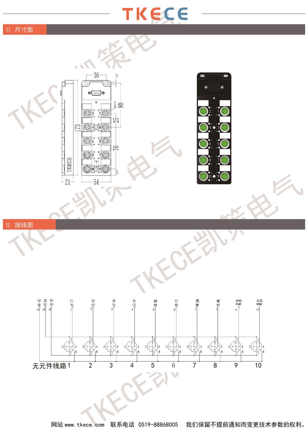 KL系列技術(shù)參數M12DB插頭式10位-06.jpg