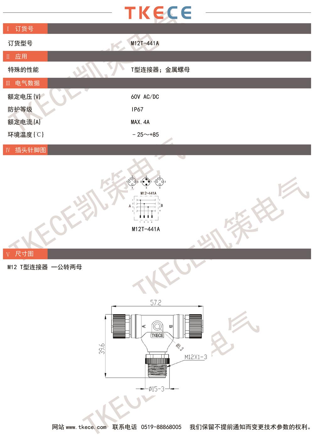 技術(shù)參數M12T-441A.jpg