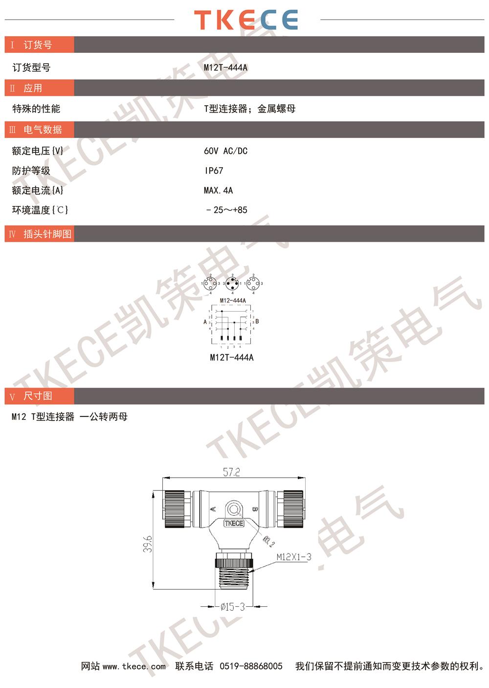 技術(shù)參數M12T-444A.jpg