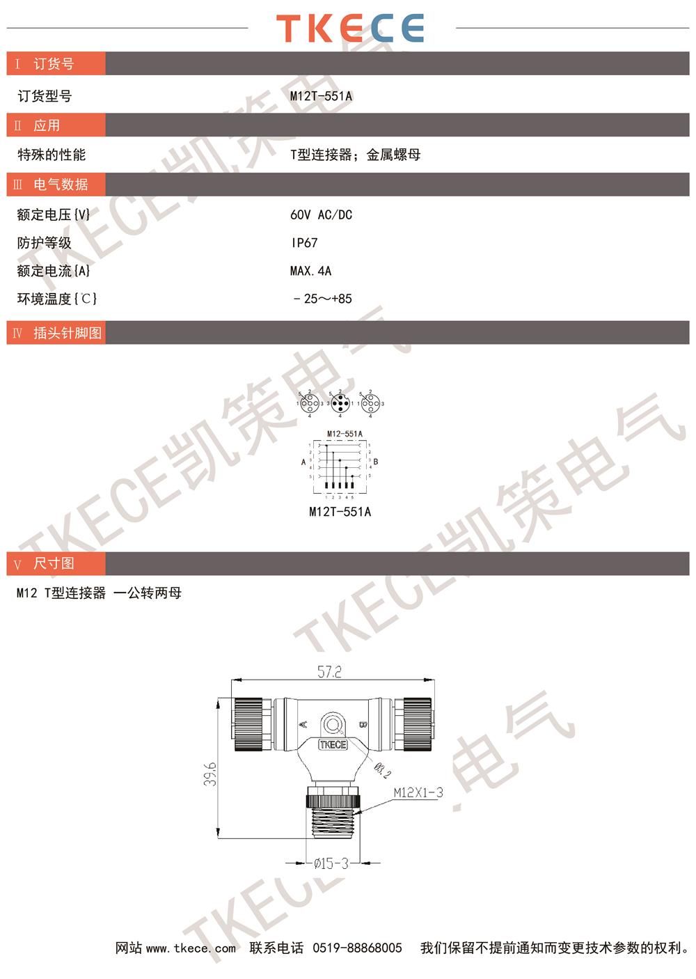 技術(shù)參數M12T-551A.jpg