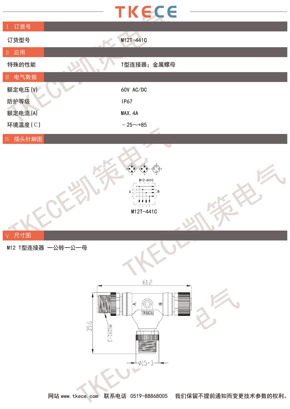 技術(shù)參數 M12T-441C.jpg