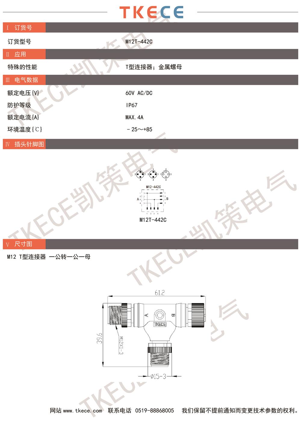 技術(shù)參數 M12T-442C.jpg