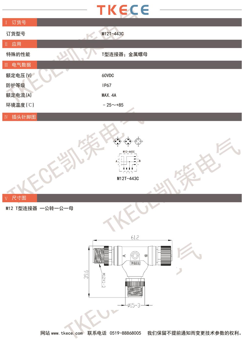 技術(shù)參數 M12T-443C.jpg