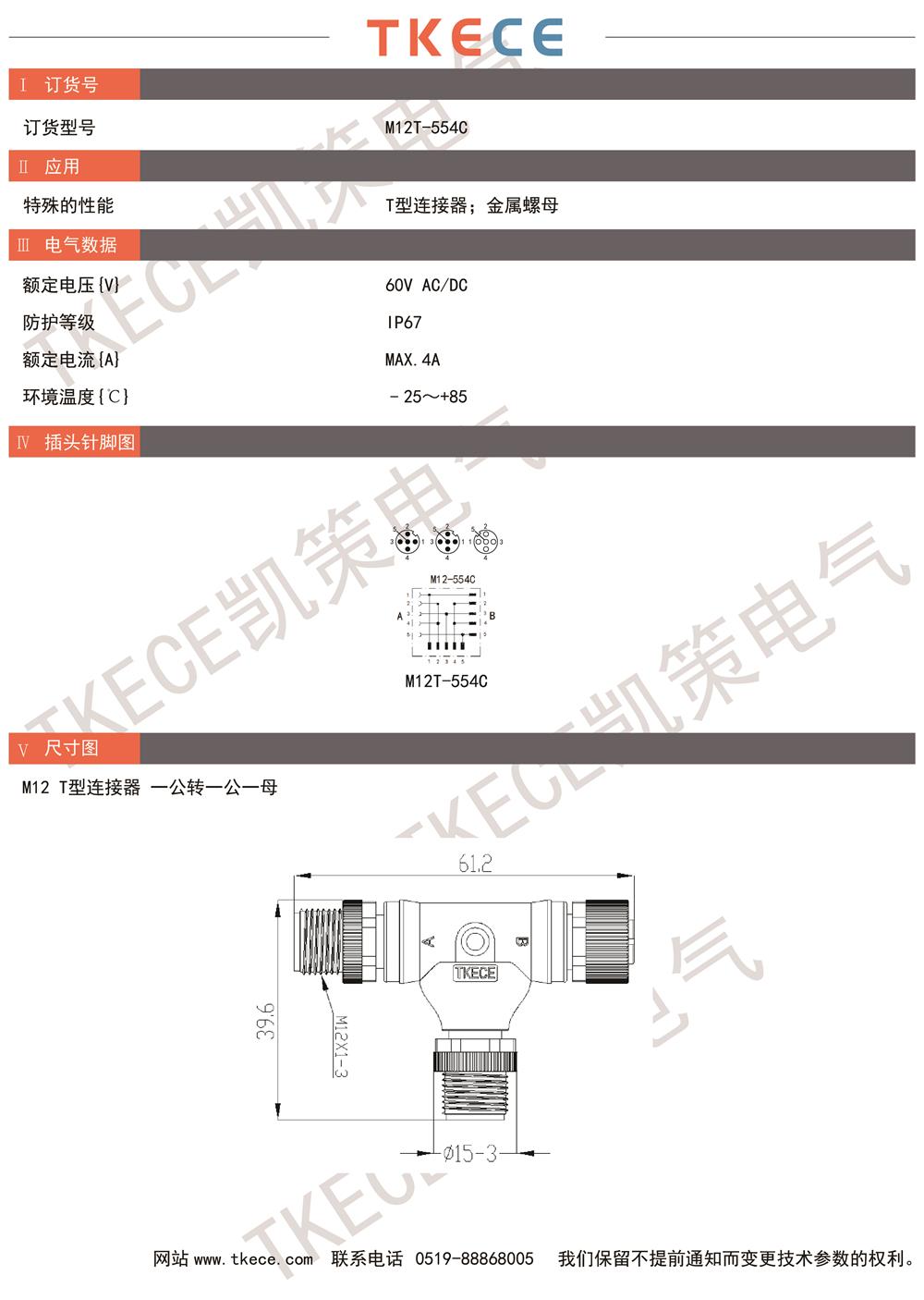 技術(shù)參數 M12T-554C.jpg