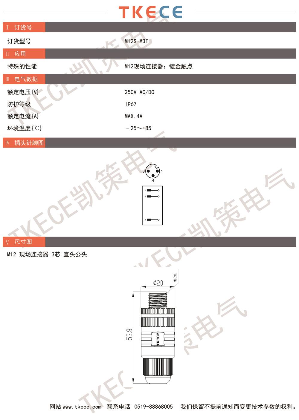 技術(shù)參數M12S-M3T.jpg