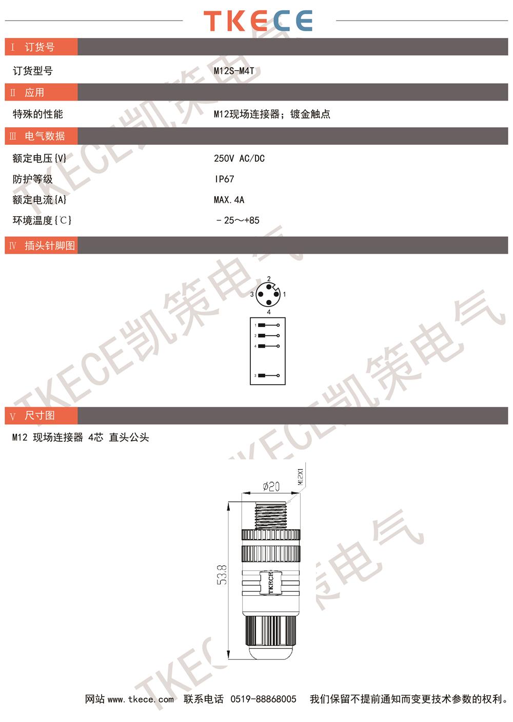 技術(shù)參數M12S-M4T.jpg