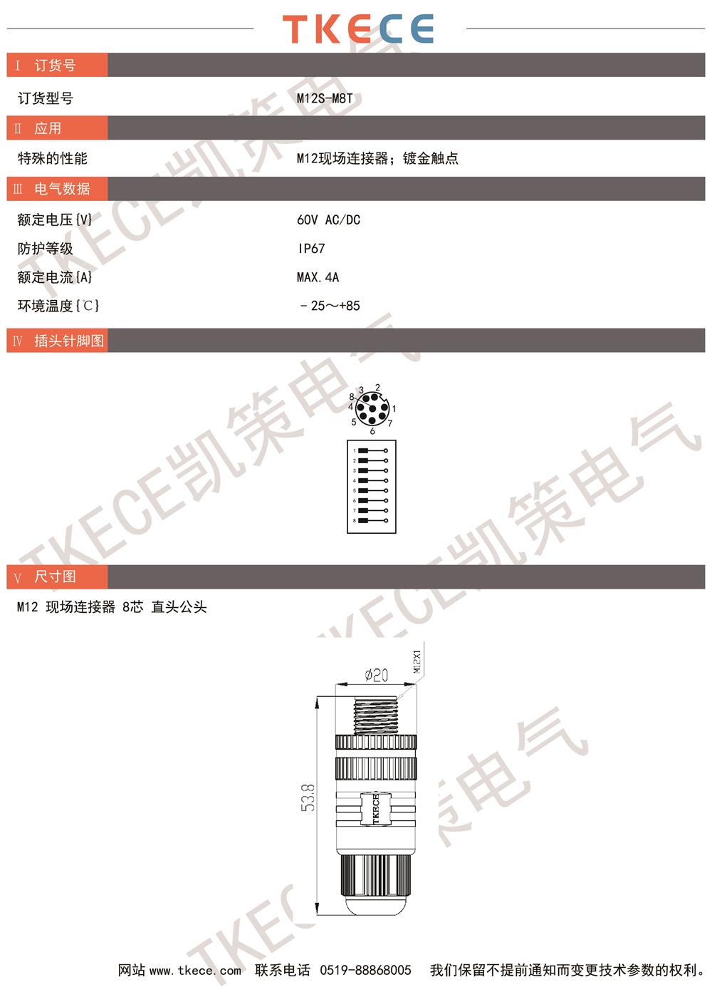 技術(shù)參數M12S-M8T.jpg