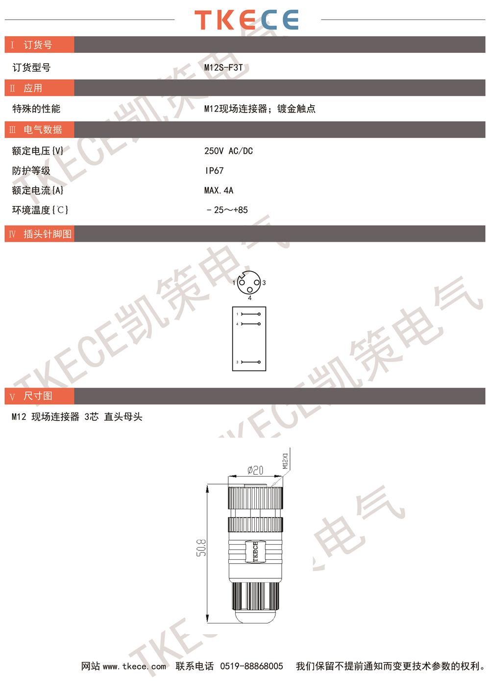 技術(shù)參數M12S-F3T.jpg