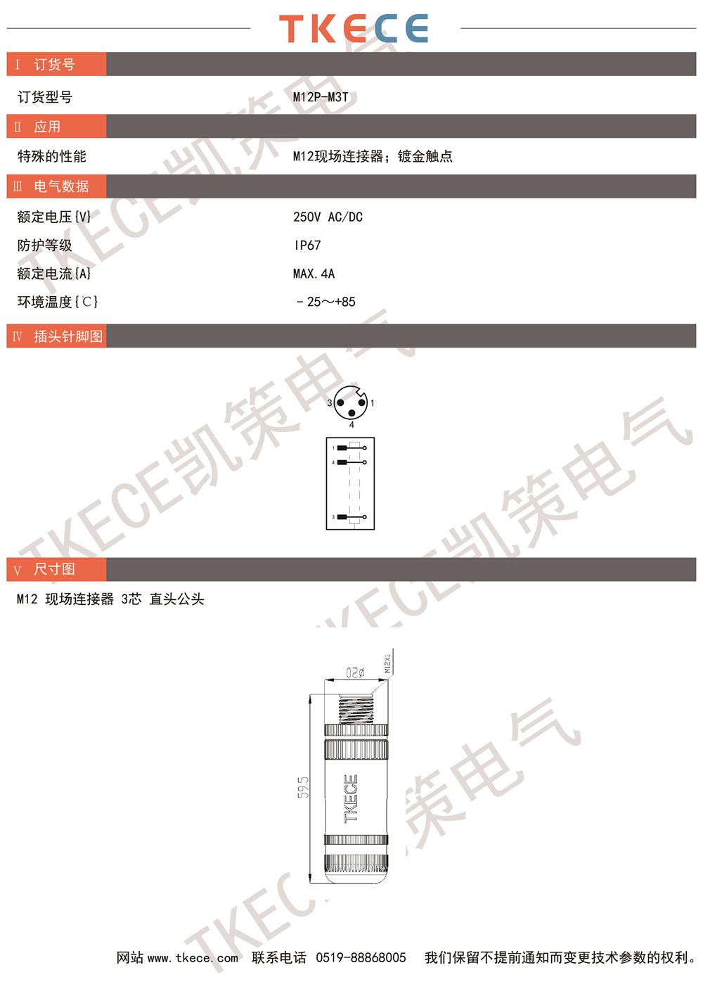 技術(shù)參數M12P-M3T.jpg